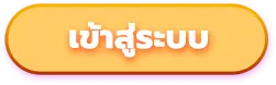 ปั่นสล็อตแตก 1