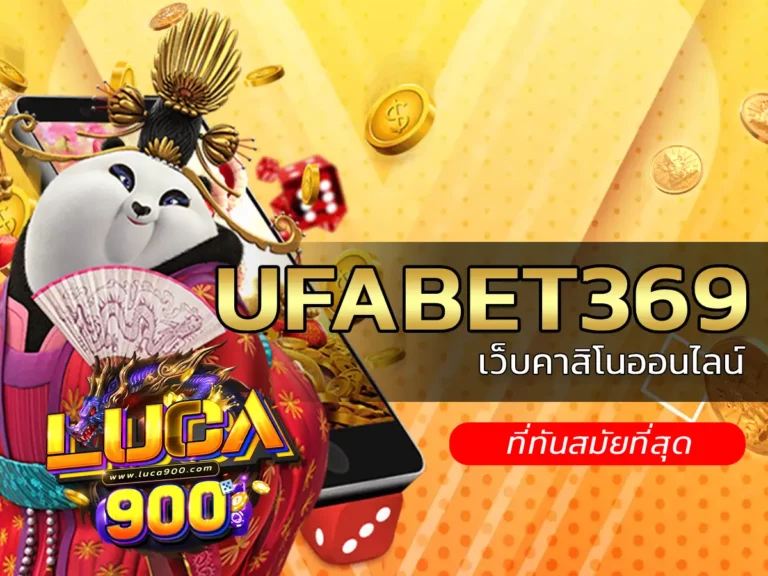 ufabet369 1